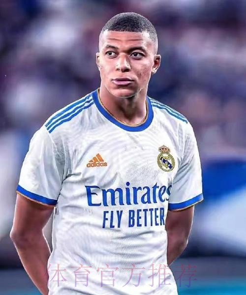 皇马为姆巴佩提供2600万税后年薪 及1.3亿签字费 皇马为姆巴佩提供2600万税后年薪 及1.3亿签字费