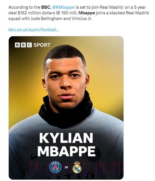 皇马不会为姆巴佩打破工资结构 或补偿1亿签字费 皇马不会为姆巴佩打破工资结构 或补偿1亿签字费